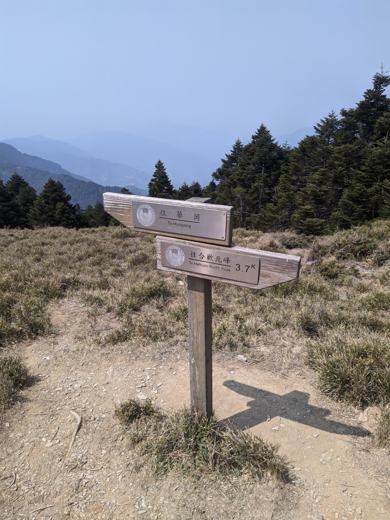 三岔路 branchroad