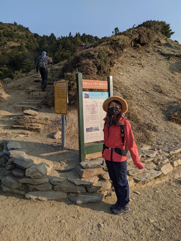 合歡北峰登山口